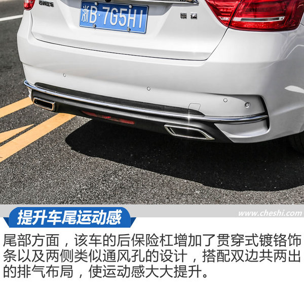 进化的不只是表面 吉利新博瑞1.8T顶配怎么样-图7