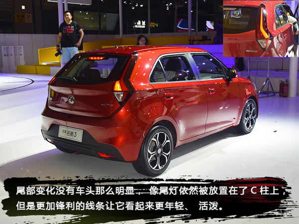 “复活”的都市精灵 全新上汽名爵3实拍-图6