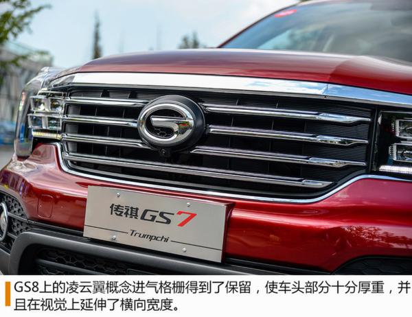 广汽传祺GS7试驾体验 大五座的新选择