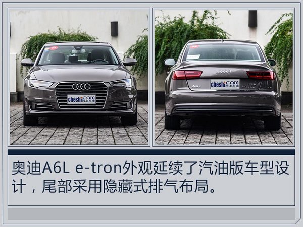 奥迪A6L插电混动版正式上市 售XX-XX万元-图2