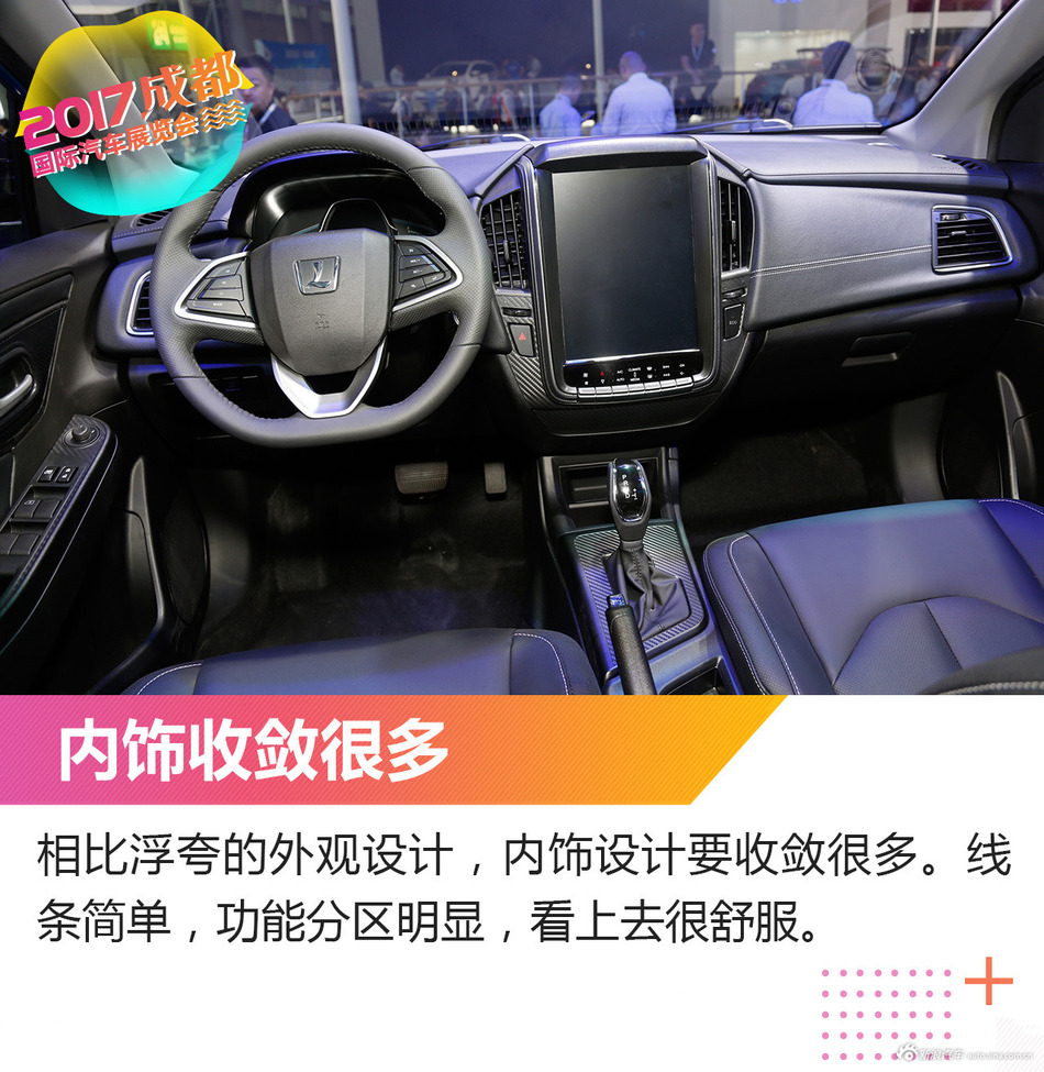 纳智捷U5 SUV解析