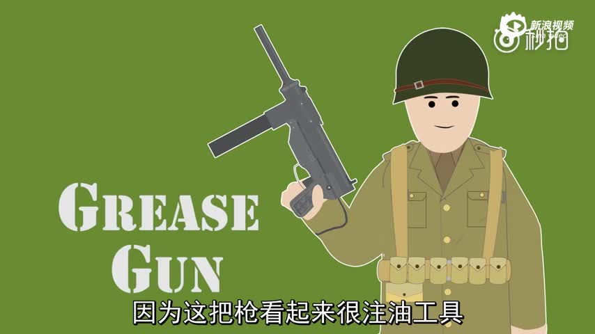 带你了解"黄油枪:详解美军二战m3冲锋枪_手机新浪网
