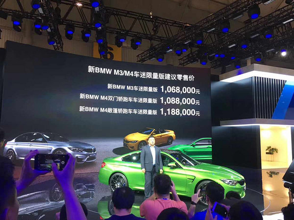 宝马M3/M4车迷限量版正式上市 106.8万起售-图2