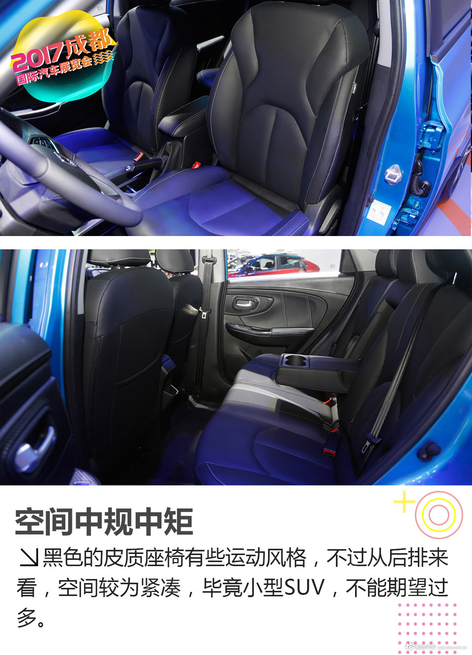 纳智捷U5 SUV解析