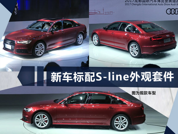奥迪2018款A6L正式上市 售40.60-69.80万元-图2