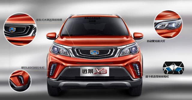 号称真质良品SUV，吉利远景X3奔放上市