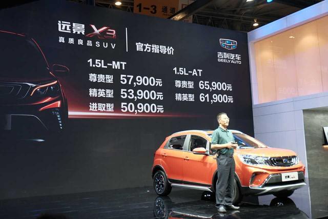 号称真质良品SUV，吉利远景X3奔放上市