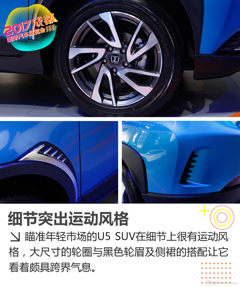 纳智捷U5 SUV解析