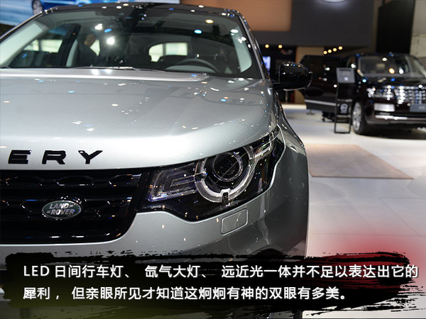 目露凶光的下山虎！成都车展实拍路虎发现神行-图4