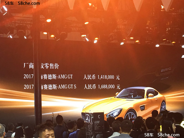成都车展 AMG GT/GT S上市 141.8万元起