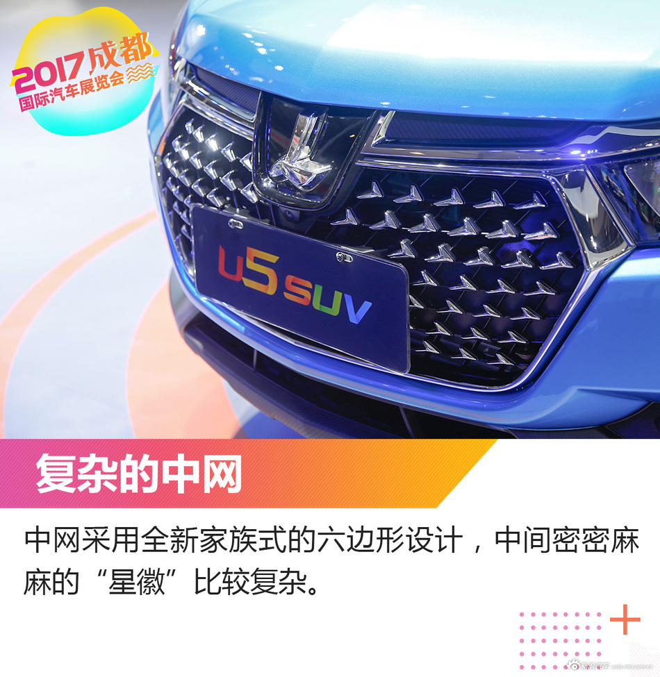 纳智捷U5 SUV解析