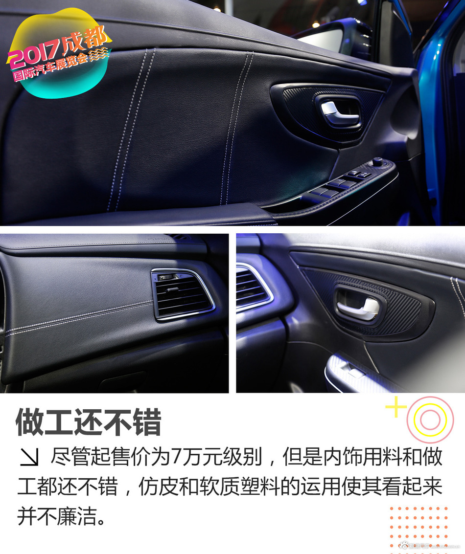 纳智捷U5 SUV解析