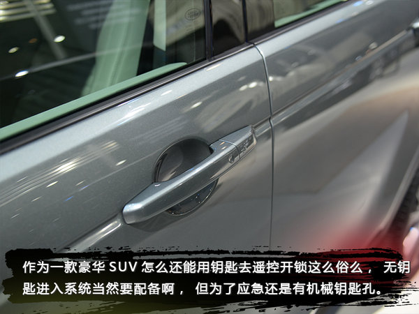 目露凶光的下山虎！成都车展实拍路虎发现神行-图6