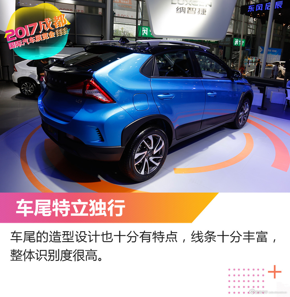 纳智捷U5 SUV解析