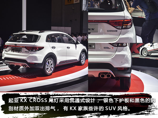 K2跨界而来 车展实拍东风悦达起亚KX CROSS-图7