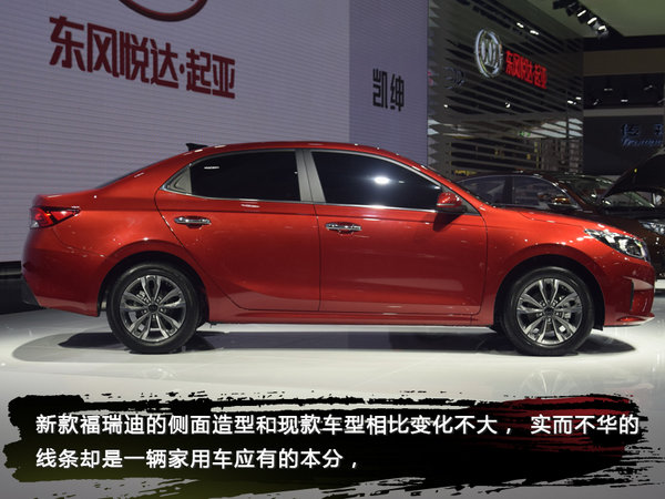老朋友的新装 起亚全新福瑞迪实拍-图7