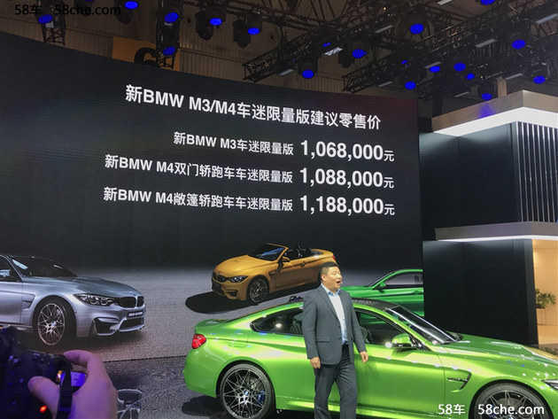 成都车展探馆 宝马M3/M4车迷限量版上市
