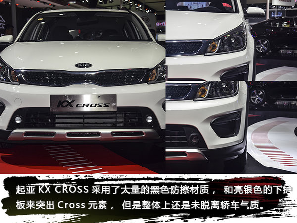 K2跨界而来 车展实拍东风悦达起亚KX CROSS-图4