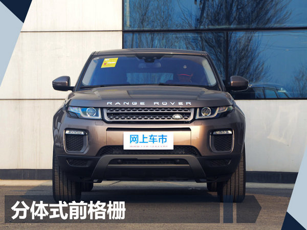 国产路虎新揽胜极光明日将首发亮相 配置提升-图2