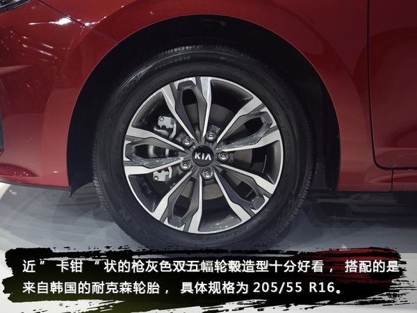 老朋友的新装 起亚全新福瑞迪实拍-图9