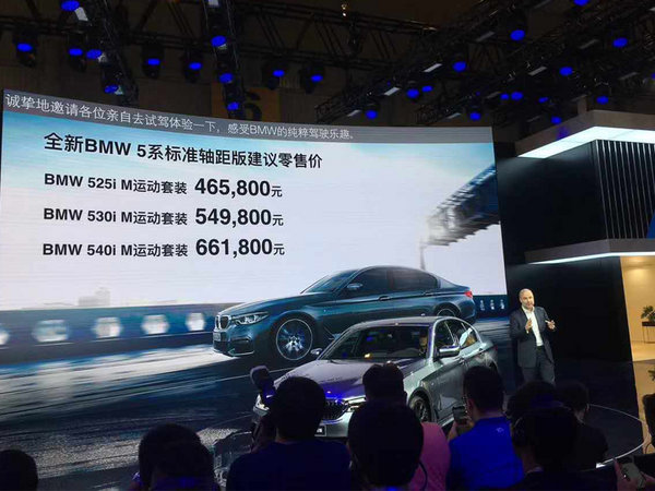 更短更“挺”更运动 全新BMW5系标准轴距版实拍-图3