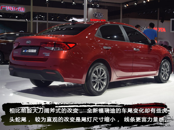 老朋友的新装 起亚全新福瑞迪实拍-图10