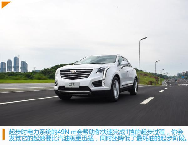 凯迪拉克XT5 28E试驾 旗下首款轻混车型