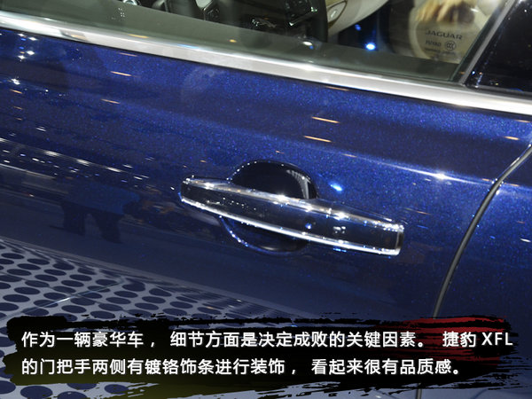 换装全新2.0T涡轮增压发动机 实拍新款捷豹XFL-图6