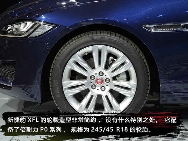 换装全新2.0T涡轮增压发动机 实拍新款捷豹XFL-图9