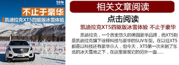 凯迪拉克XT5 28E试驾 旗下首款轻混车型