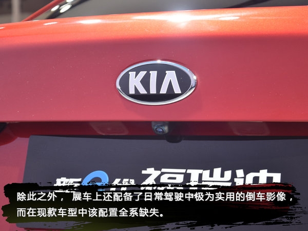 老朋友的新装 起亚全新福瑞迪实拍-图12
