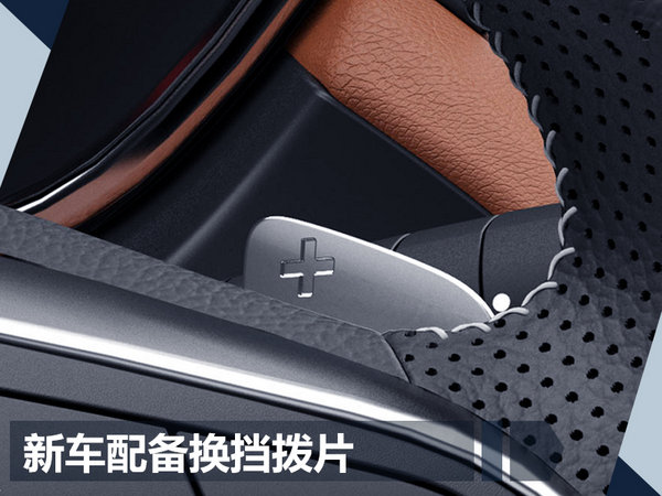 旋钮式换挡 宝骏510自动挡将于9月8号上市-图7