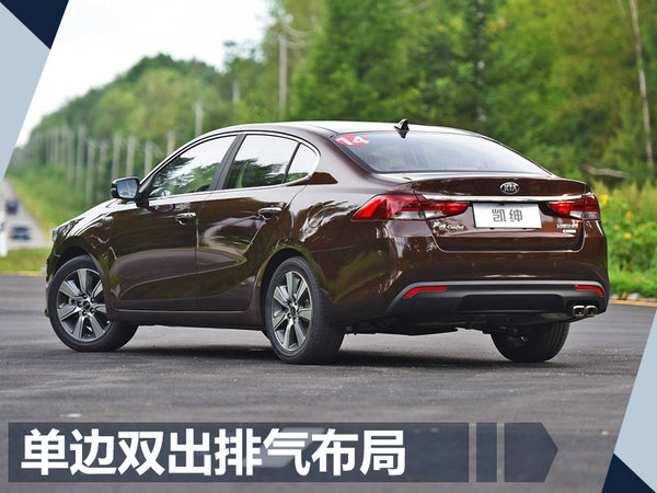 东风悦达起亚两款新车明日上市 预计8万元起售-图4