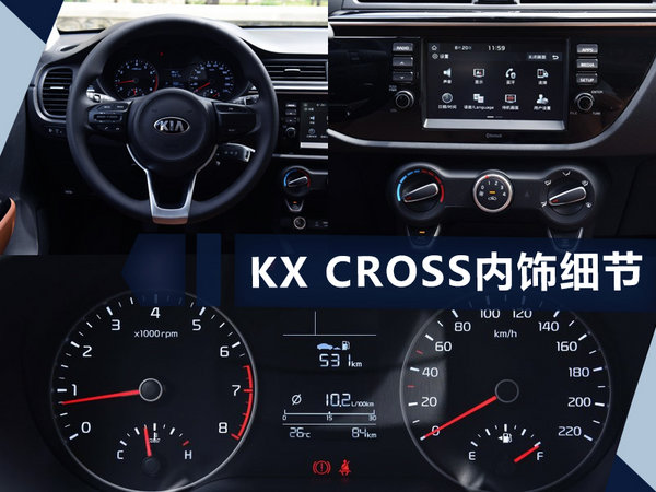 东风悦达起亚两款新车明日上市 预计8万元起售-图13