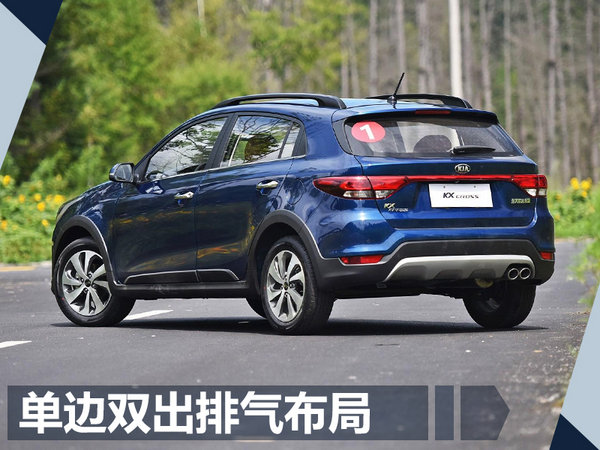 东风悦达起亚两款新车明日上市 预计8万元起售-图11