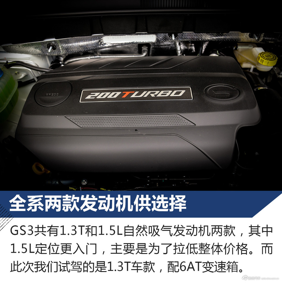 广汽传祺GS3试驾