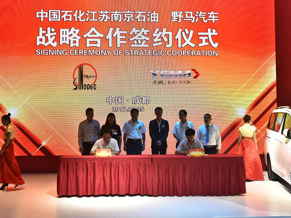 按斤购买，野马首款MPV斯派卡（Spica）成都车展重磅发布-图1