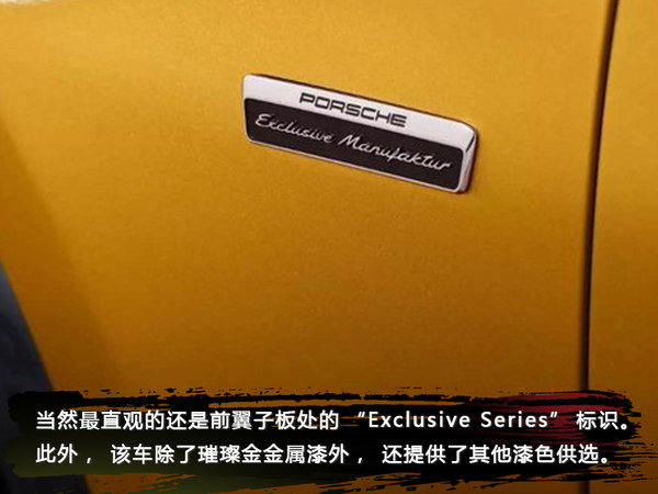 全球限量500台 保时捷911特别版实拍-图10
