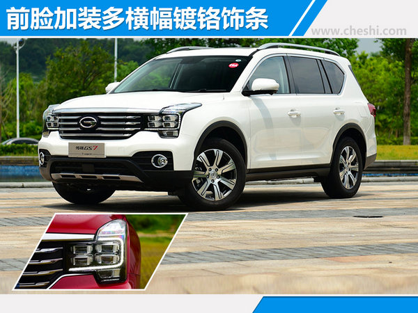 广汽传祺GS3/GS7正式上市 起售价00.00万元-图9