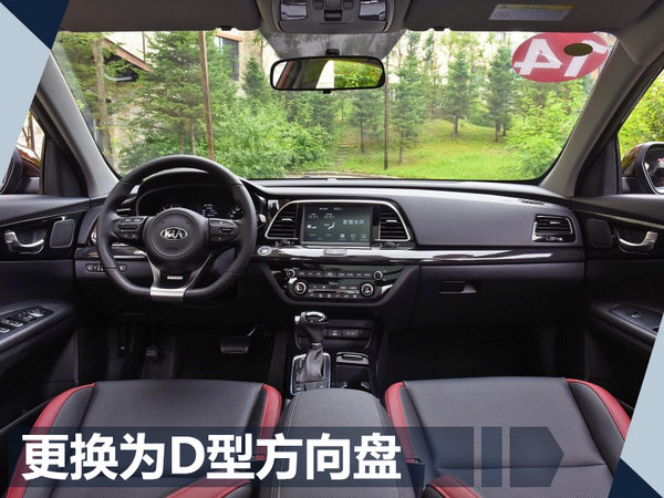 东风悦达起亚两款新车明日上市 预计8万元起售-图5