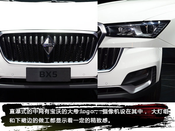以大欺小 成都车展实拍德国宝沃BX5 20T车型-图4