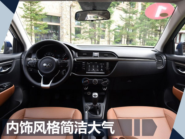 东风悦达起亚两款新车明日上市 预计8万元起售-图12