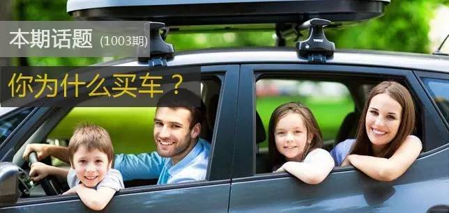为什么中国人没钱也要买车？真相让人很心酸！