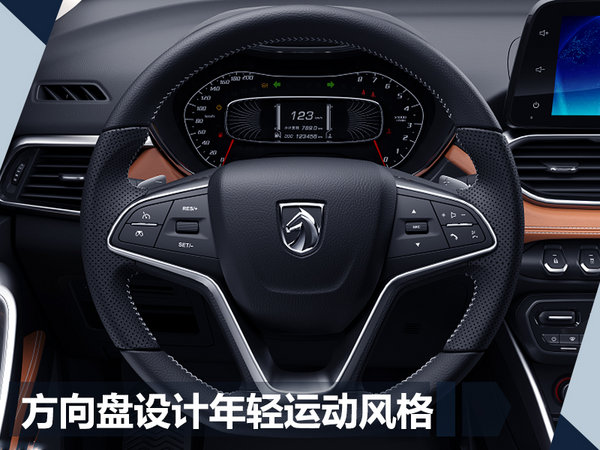 旋钮式换挡 宝骏510自动挡将于9月8号上市-图6