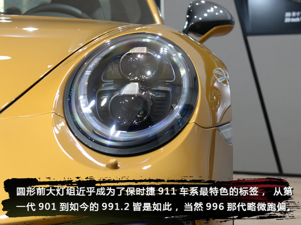 全球限量500台 保时捷911特别版实拍-图5
