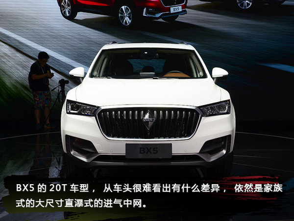 以大欺小 成都车展实拍德国宝沃BX5 20T车型-图3