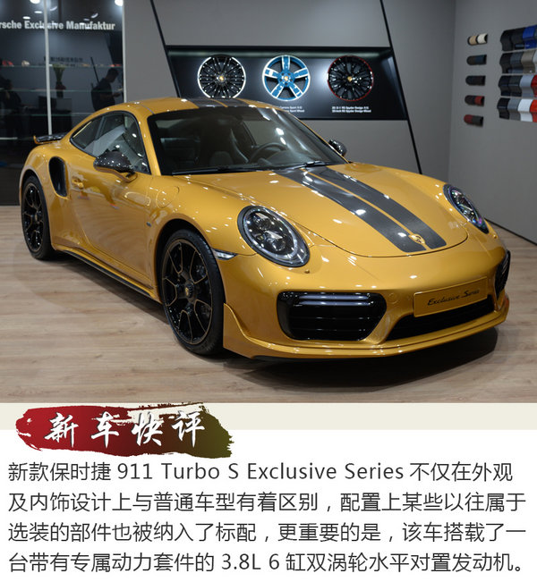 全球限量500台 保时捷911特别版实拍-图2