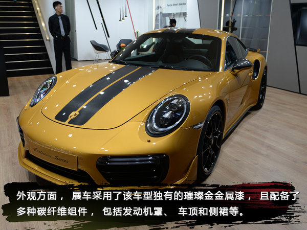 全球限量500台 保时捷911特别版实拍-图3