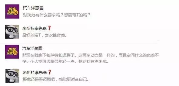 别把“朋友的建议”太当回事，买车拿主意还得靠自己！