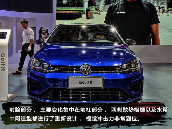 性能小钢炮再次进化 新款高尔夫R成都车展实拍-图3